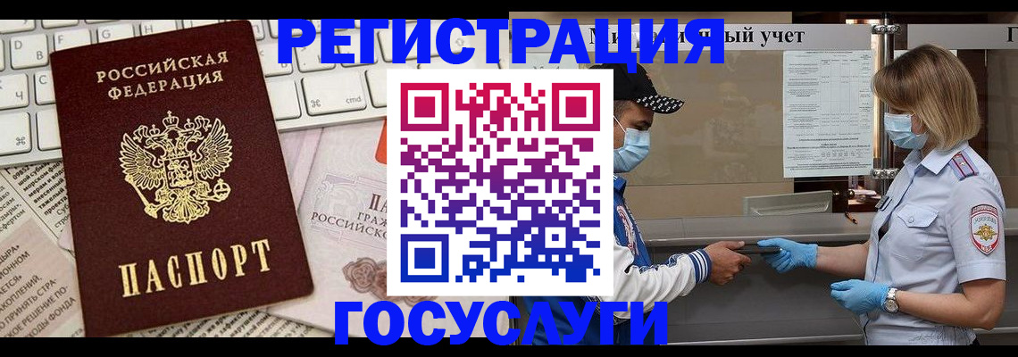 прописка в квартире в Салехарде
