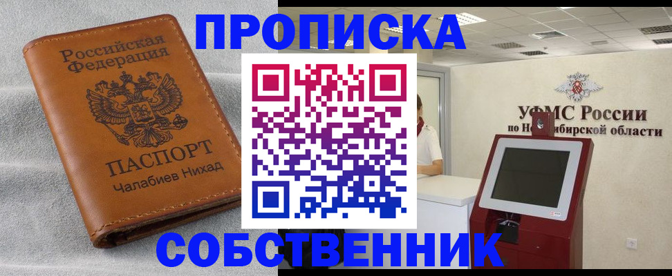 регистрация в Салехарде