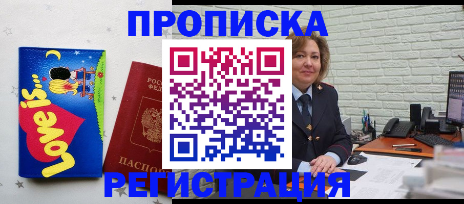 миграционный учет в Салехарде
