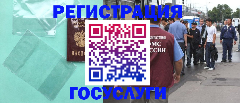 прописка в квартире в Салехарде