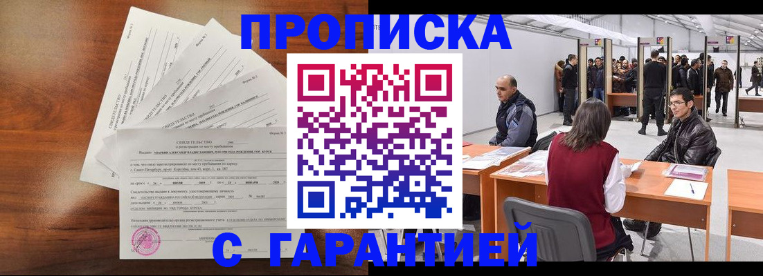 временная регистрация адрес в Салехарде