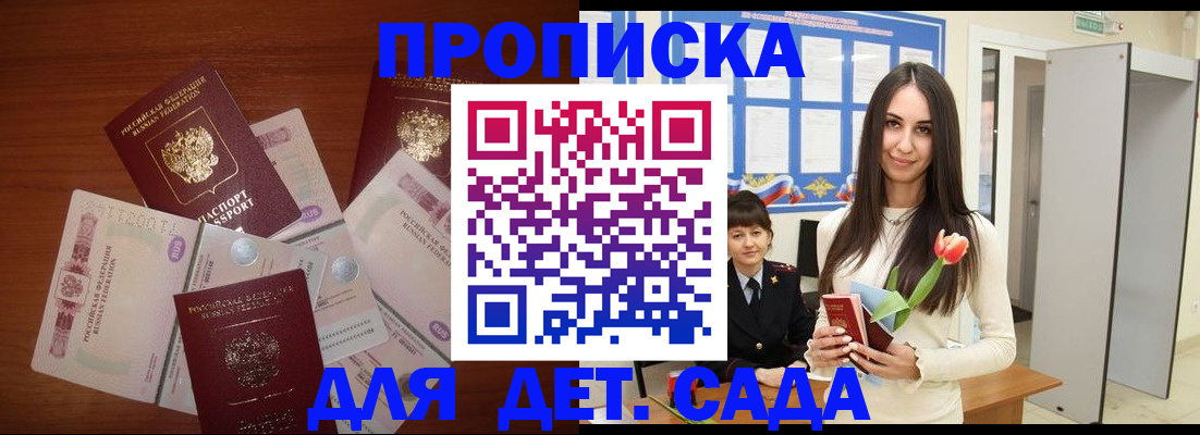 прописка для военкомата в Салехарде